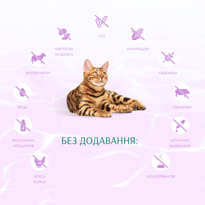 Сухий корм для котів Optimeal Beauty Harmony із заспокійливим ефектом 1,5 кг (морепродукти)