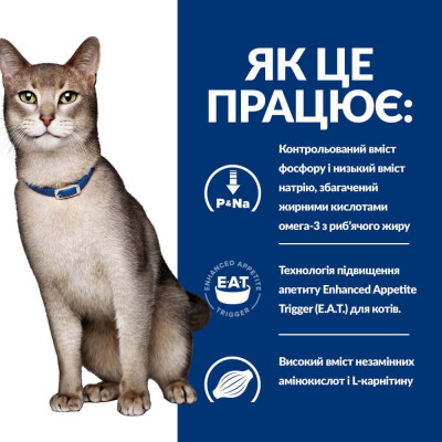 Сухой корм для кошек Hill’s Prescription Diet k/d 3 кг - курица Сухой корм для кошек Hill’s Prescription Diet k/d 3 кг - курица