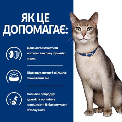 Сухой корм для кошек Hill’s Prescription Diet k/d 3 кг - курица Сухой корм для кошек Hill’s Prescription Diet k/d 3 кг - курица