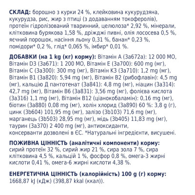 Сухий корм для котів з ефектом виведення шерсті Club 4 Paws Premium 300 г Сухий корм для котів з ефектом виведення шерсті Club 4 Paws Premium 300 г