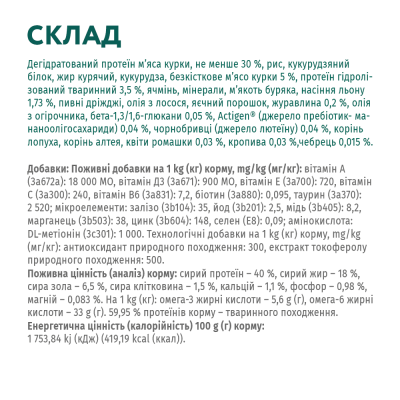 Сухий корм для кошенят Optimeal Kitten Chicken 700г