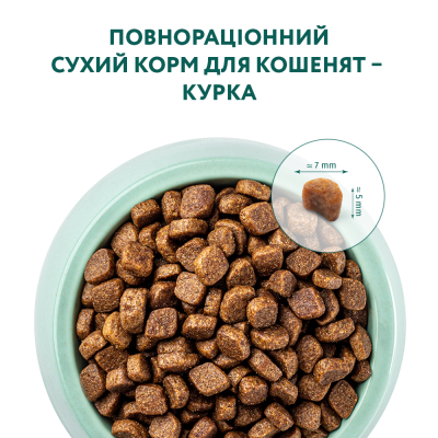 Сухий корм для кошенят Optimeal Kitten Chicken 700г