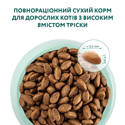 Сухий корм для котів Optimeal (тріска) 700г Сухий корм для котів Optimeal (тріска) 700г