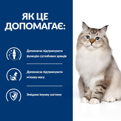 Сухий корм для котів Hill’s Prescription Diet j/d 1,5 кг - курка Сухий корм для котів Hill’s Prescription Diet j/d 1,5 кг - курка