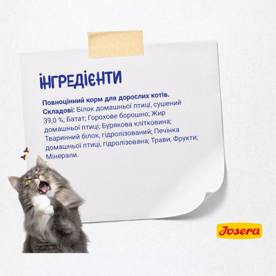 Сухий корм для дорослих котів Josera DailyCat 4,25 кг (домашня птиця) Сухий корм для дорослих котів Josera DailyCat 4,25 кг (домашня птиця)