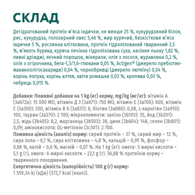 Сухий корм для стерилізованих кішок Optimeal 200 г (індичка та овес)