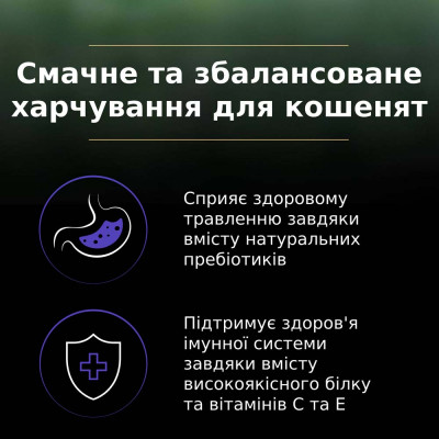 Сухий корм для кошенят ProPlan LiveClear Kitten 1,4 кг (індичка) Сухий корм для кошенят ProPlan LiveClear Kitten 1,4 кг (індичка)