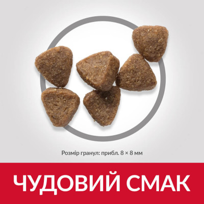 Сухий корм для кошенят Hills Science Plan Kitten 300 г - тунець Сухий корм для кошенят Hills Science Plan Kitten 300 г - тунець