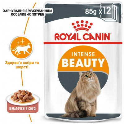 Вологий корм для котів, шерсть яких вимагає додаткового догляду Royal Canin Intense Beauty Gravy pouch 85 г (домашня птиця) Вологий корм для котів, шерсть яких вимагає додаткового догляду Royal Canin Intense Beauty Gravy pouch 85 г (домашня птиця)