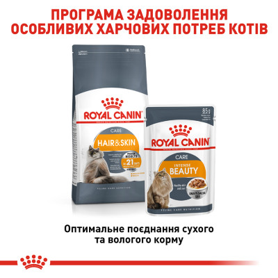 Вологий корм для котів, шерсть яких вимагає додаткового догляду Royal Canin Intense Beauty Gravy pouch 85 г (домашня птиця) Вологий корм для котів, шерсть яких вимагає додаткового догляду Royal Canin Intense Beauty Gravy pouch 85 г (домашня птиця)