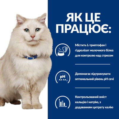 Сухий корм для котів Hills Prescription Diet c/d Stress 3 кг - курка Сухий корм для котів Hills Prescription Diet c/d Stress 3 кг - курка