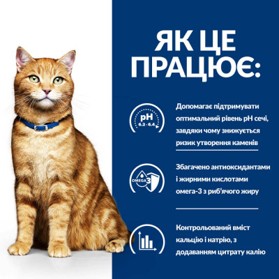 Сухий корм для котів Hill’s Prescription Diet c/d 1,5 кг - курка Сухий корм для котів Hill’s Prescription Diet c/d 1,5 кг - курка