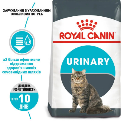 Сухий корм для котів, для підтримки сечовидільної системи Royal Canin Urinary Care 2 кг + 400 г у ПОДАРУНОК (домашня птиця) Сухий корм для котів, для підтримки сечовидільної системи Royal Canin Urinary Care 2 кг + 400 г у ПОДАРУНОК (домашня птиця)