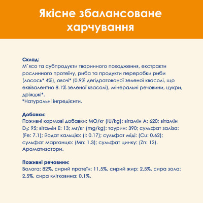 Влажный корм для кошек Cat Chow Adult 85 г (лосось и зелёная фасоль) Влажный корм для кошек Cat Chow Adult 85 г (лосось и зелёная фасоль)