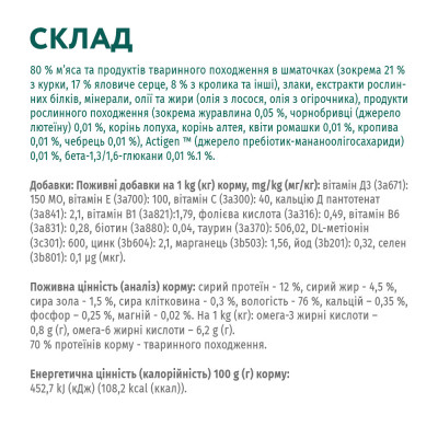 Вологий корм для дорослих котів Optimeal 85 г (ягня і овочі)