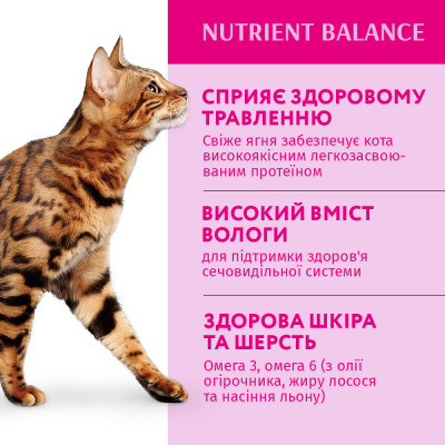 Вологий корм для дорослих котів Optimeal 85 г (ягня і овочі)