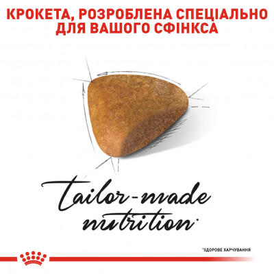 Сухий корм для дорослих котів породи сфінкс Royal Canin Sphynx Adult 400 г (домашня птиця) Сухий корм для дорослих котів породи сфінкс Royal Canin Sphynx Adult 400 г (домашня птиця)