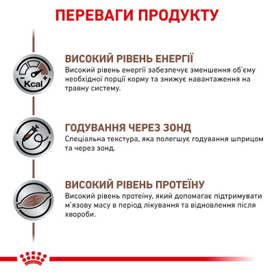Вологий корм для котів та собак в реабілітаційний період Royal Canin Recovery 195 г (домашня птиця) Вологий корм для котів та собак в реабілітаційний період Royal Canin Recovery 195 г (домашня птиця)