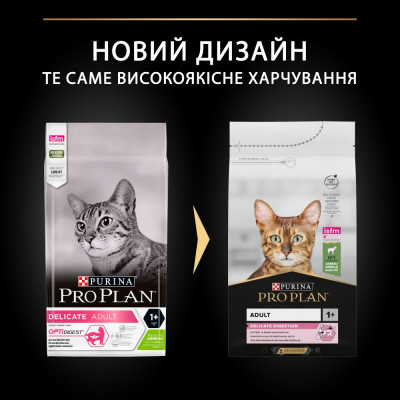 Сухий корм для котів з чутливим травленням Pro Plan Delicate Lamb 1.5 кг (ягня)