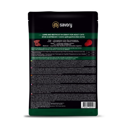 Вологий корм для дорослих котів Savory 85 г - ягня та буряк Вологий корм для дорослих котів Savory 85 г - ягня та буряк