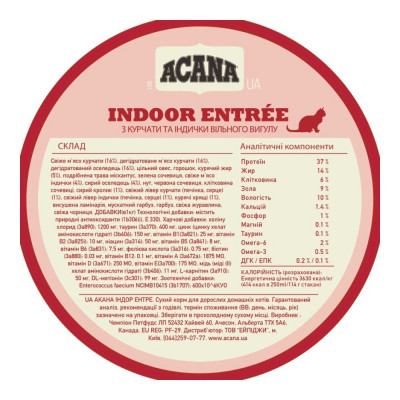 Сухий корм для домашніх котів Acana Indoor Entree Cat 340 г (курка) Сухий корм для домашніх котів Acana Indoor Entree Cat 340 г (курка)