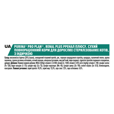 Сухий для стерилізованих котів ProPlan Sterilised 3 кг (індичка) Сухий для стерилізованих котів ProPlan Sterilised 3 кг (індичка)