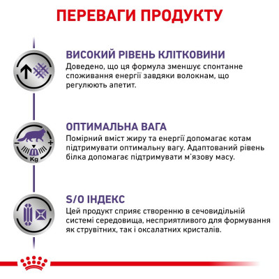 Сухой корм для взрослых стерилизованных кошек Royal Canin Neutered Satiety Balance 1,5кг (домашняя птица) Сухой корм для взрослых стерилизованных кошек Royal Canin Neutered Satiety Balance 1,5кг (домашняя птица)