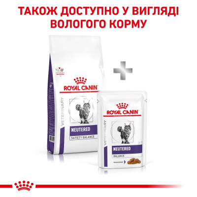 Сухой корм для взрослых стерилизованных кошек Royal Canin Neutered Satiety Balance 1,5кг (домашняя птица) Сухой корм для взрослых стерилизованных кошек Royal Canin Neutered Satiety Balance 1,5кг (домашняя птица)