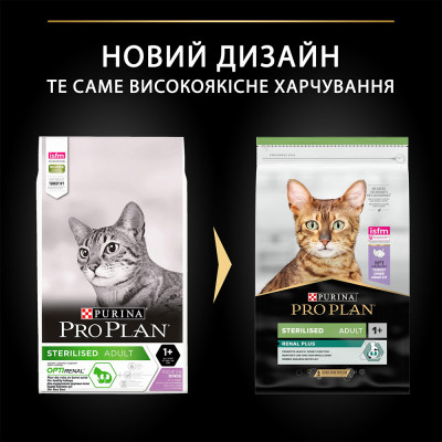 Сухой корм для стерилизованных кошек Pro Plan Sterilised Adult Turkey 10 кг (индейка) Сухой корм для стерилизованных кошек Pro Plan Sterilised Adult Turkey 10 кг (индейка)
