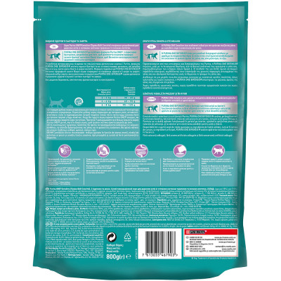 Сухой корм для кошек Purina One Sensitive 800 г (индейка и рис)