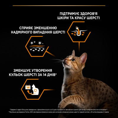 Сухой корм для кошек, шерсть которых требует дополнительного ухода Pro Plan Elegant Adult Salmon 10 кг (лосось) Сухой корм для кошек, шерсть которых требует дополнительного ухода Pro Plan Elegant Adult Salmon 10 кг (лосось)