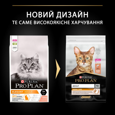 Сухой корм для кошек, шерсть которых требует дополнительного ухода Pro Plan Elegant Adult Salmon 10 кг (лосось) Сухой корм для кошек, шерсть которых требует дополнительного ухода Pro Plan Elegant Adult Salmon 10 кг (лосось)