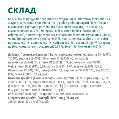 Вологий корм для дорослих котів Optimeal 85 г (тріска та овочі в желе)