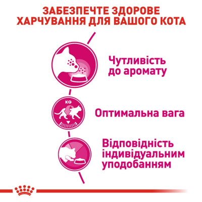 Сухой корм для привередливых кошек Royal Canin Exigent Aromatic 2 кг (домашняя птица) Сухой корм для привередливых кошек Royal Canin Exigent Aromatic 2 кг (домашняя птица)