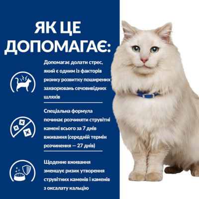 Сухой корм для кошек Hills Prescription Diet c/d Stress 8 кг - курица Сухой корм для кошек Hills Prescription Diet c/d Stress 8 кг - курица