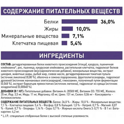 Сухий корм для дорослих стерилізованих кішок старше 7 років Royal Canin Mature Consult 3,5 кг (домашня птиця) Сухий корм для дорослих стерилізованих кішок старше 7 років Royal Canin Mature Consult 3,5 кг (домашня птиця)