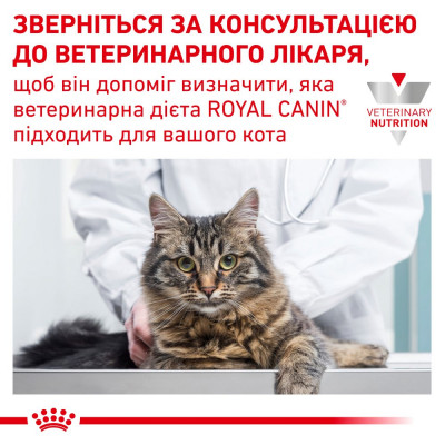 Вологий корм для кошенят при захворюваннях шлунково-кишкового тракту Royal Canin Gastrointestinal Kitten 195 г (домашня птиця)