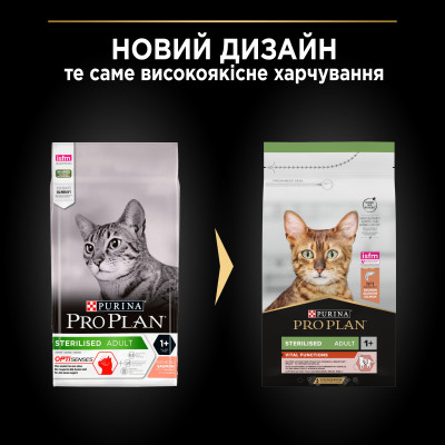 Сухой корм для стерилизованных кошек Pro Plan Sterilised Salmon 1,5 кг (лосось) Сухой корм для стерилизованных кошек Pro Plan Sterilised Salmon 1,5 кг (лосось)