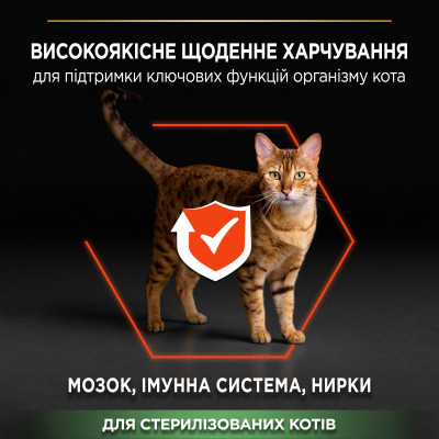 Сухой корм для стерилизованных кошек Pro Plan Sterilised Salmon 1,5 кг (лосось) Сухой корм для стерилизованных кошек Pro Plan Sterilised Salmon 1,5 кг (лосось)