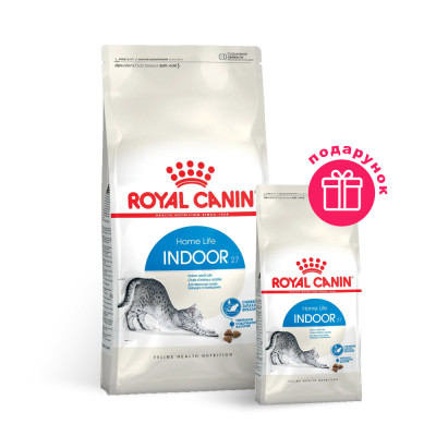 Сухий корм для котів, що живуть у приміщенні Royal Canin Indoor 27, 2 кг + 400 г у ПОДАРУНОК (домашня птиця)