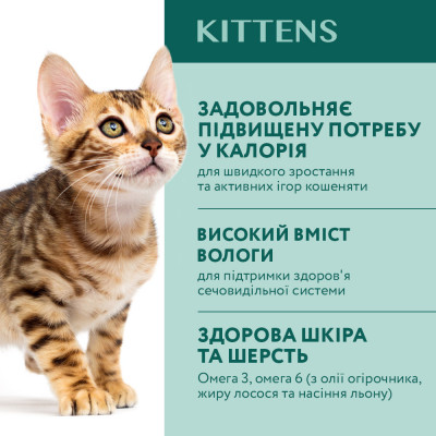 Вологий корм для кошенят Optimeal 85 г (курка) Вологий корм для кошенят Optimeal 85 г (курка)