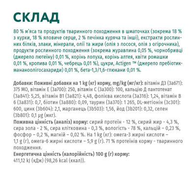 Вологий корм для кошенят Optimeal 85 г (курка) Вологий корм для кошенят Optimeal 85 г (курка)