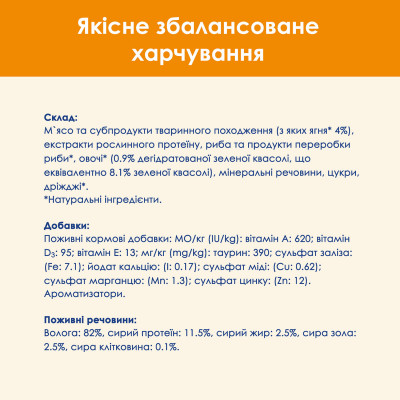 Вологий корм для котів Cat Chow Adult 85 г (ягня та квасоля)
