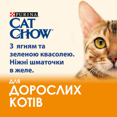 Вологий корм для котів Cat Chow Adult 85 г (ягня та квасоля)