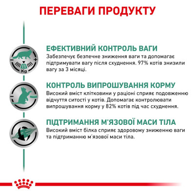 Вологий корм для котів із зайвою вагою Royal Canin Satiety Weight Management pouch 85 г (домашня птиця) Вологий корм для котів із зайвою вагою Royal Canin Satiety Weight Management pouch 85 г (домашня птиця)