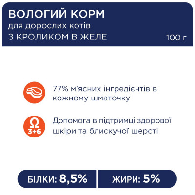 Вологий корм для котів Club 4 Paws pouch 100 г (кролик у желе) Вологий корм для котів Club 4 Paws pouch 100 г (кролик у желе)