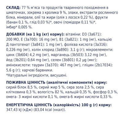 Вологий корм для котів Club 4 Paws pouch 100 г (кролик у желе) Вологий корм для котів Club 4 Paws pouch 100 г (кролик у желе)