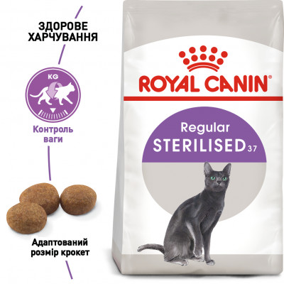 Сухий корм для стерилізованих котів Royal Canin Sterilised 37, 400 г (домашня птиця) Сухий корм для стерилізованих котів Royal Canin Sterilised 37, 400 г (домашня птиця)