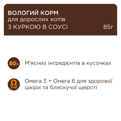Вологий корм для котів Club 4 Paws Premium pouch 85 г - курка Вологий корм для котів Club 4 Paws Premium pouch 85 г - курка