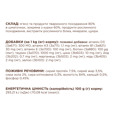 Вологий корм для котів Club 4 Paws Premium pouch 85 г - курка Вологий корм для котів Club 4 Paws Premium pouch 85 г - курка
